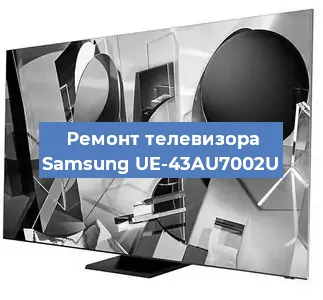 Замена порта интернета на телевизоре Samsung UE-43AU7002U в Нижнем Новгороде